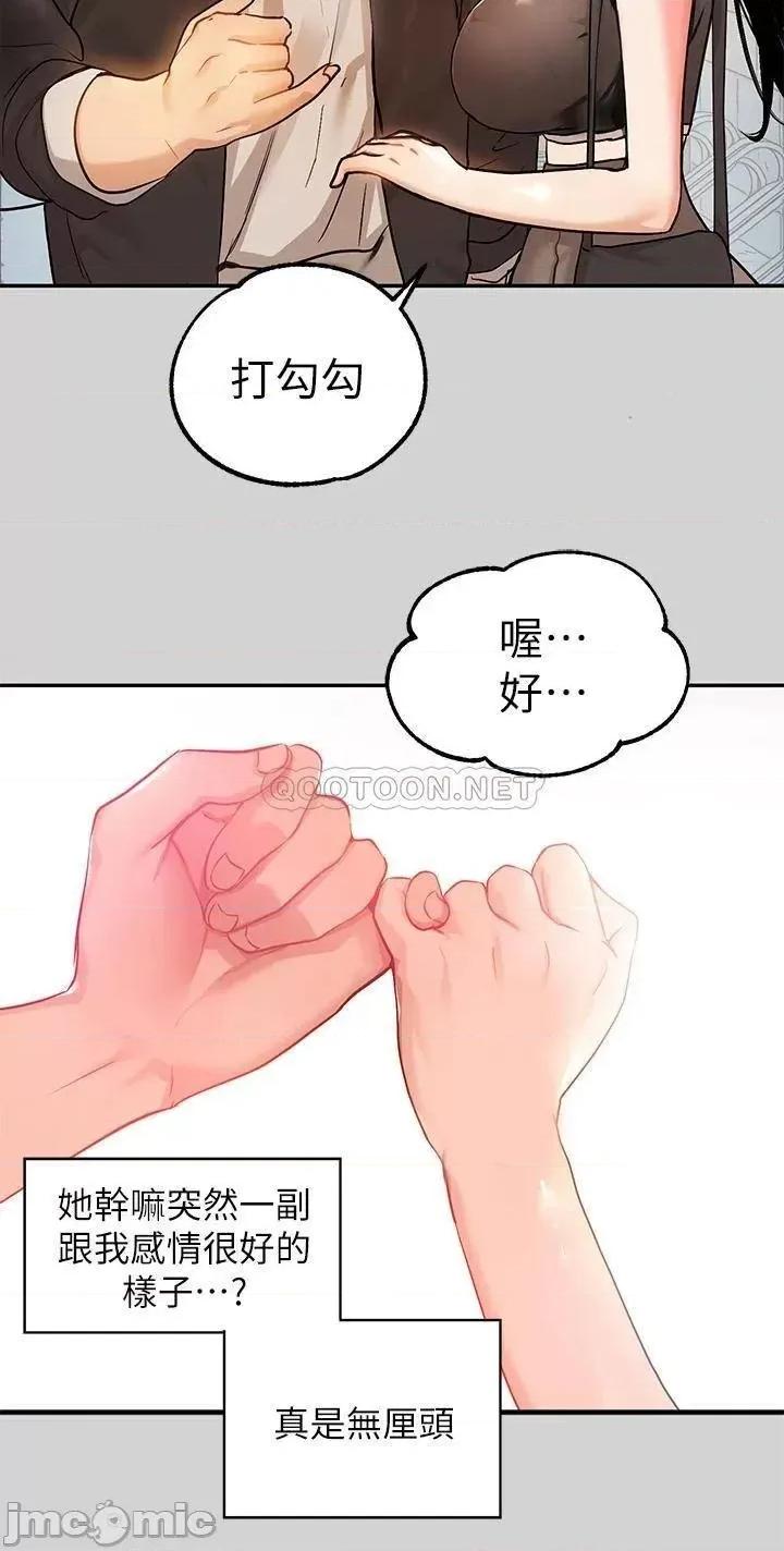 富家女姐姐 富家女24 第13页