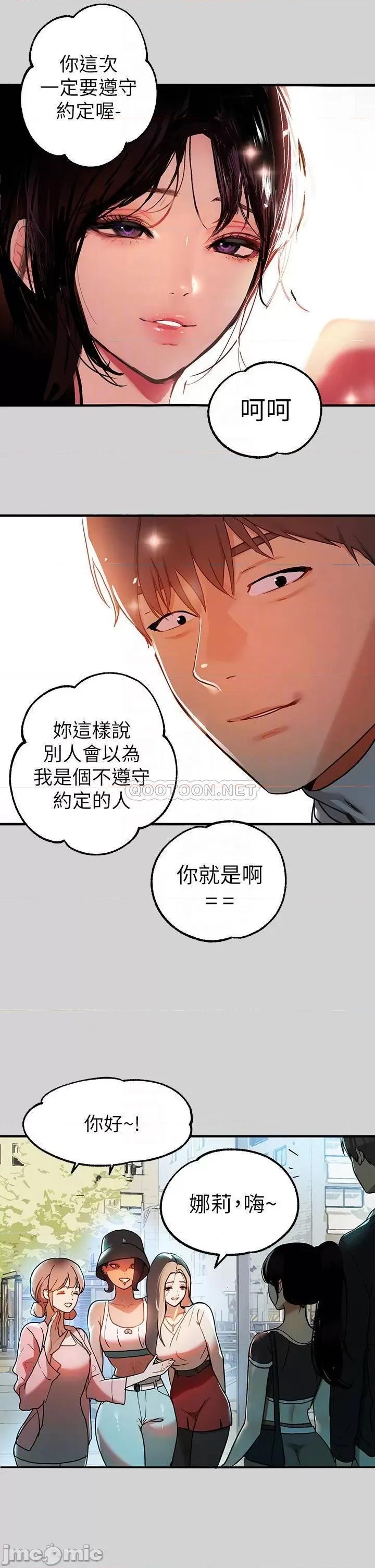 富家女姐姐 富家女24 第14页