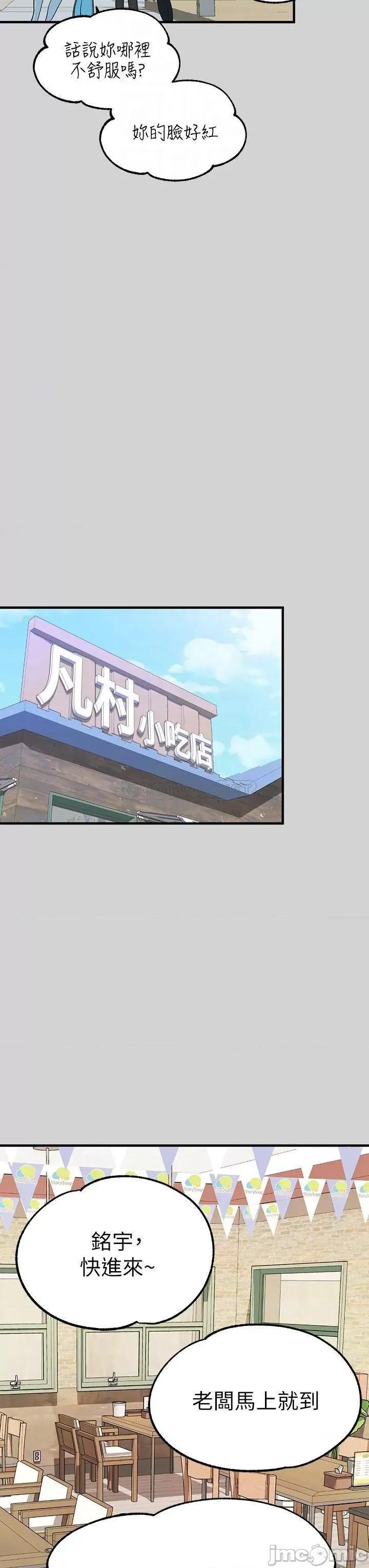 富家女姐姐 富家女24 第16页