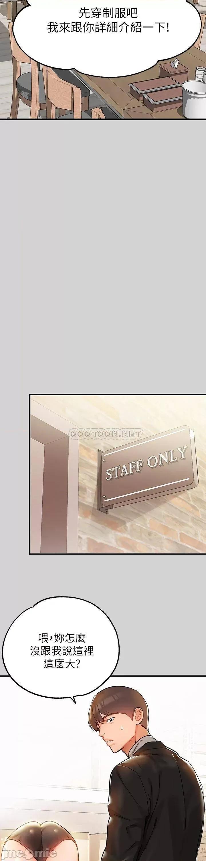 富家女姐姐 富家女24 第17页