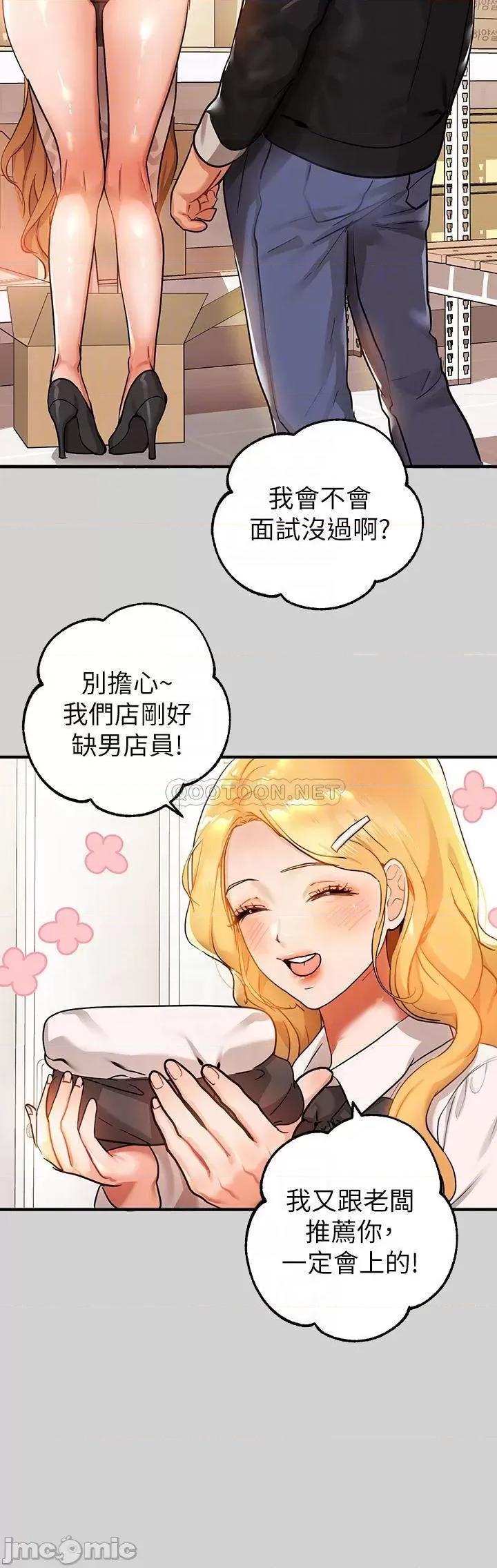 富家女姐姐 富家女24 第18页
