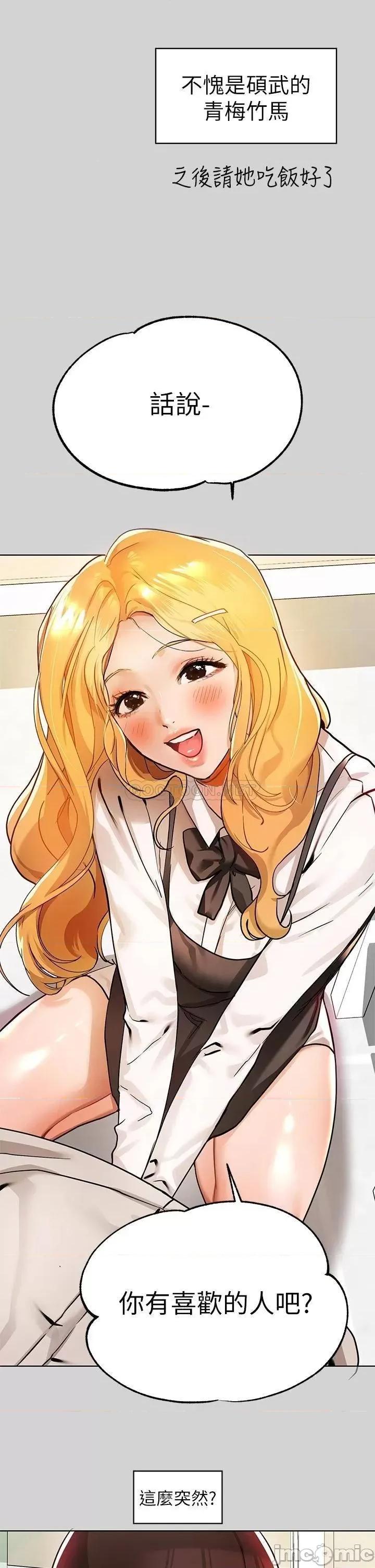 富家女姐姐 富家女24 第20页