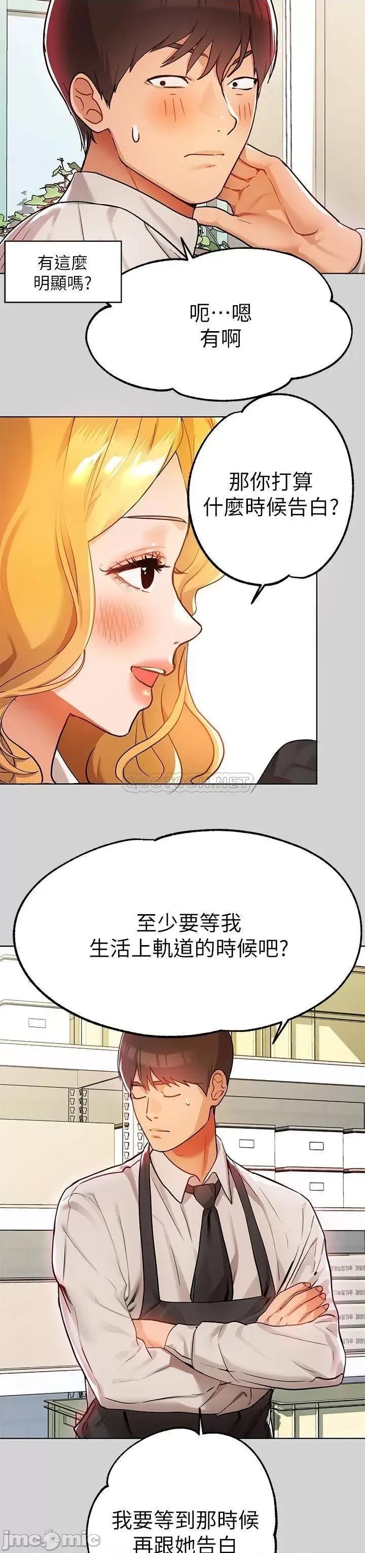 富家女姐姐 富家女24 第21页