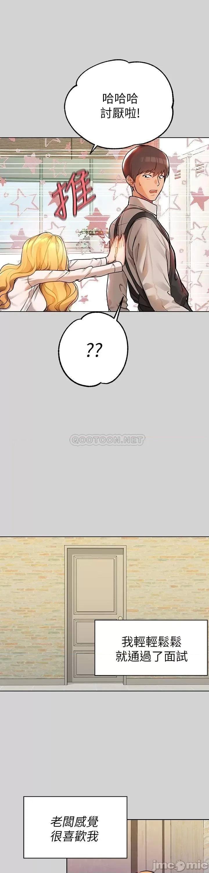 富家女姐姐 富家女24 第23页
