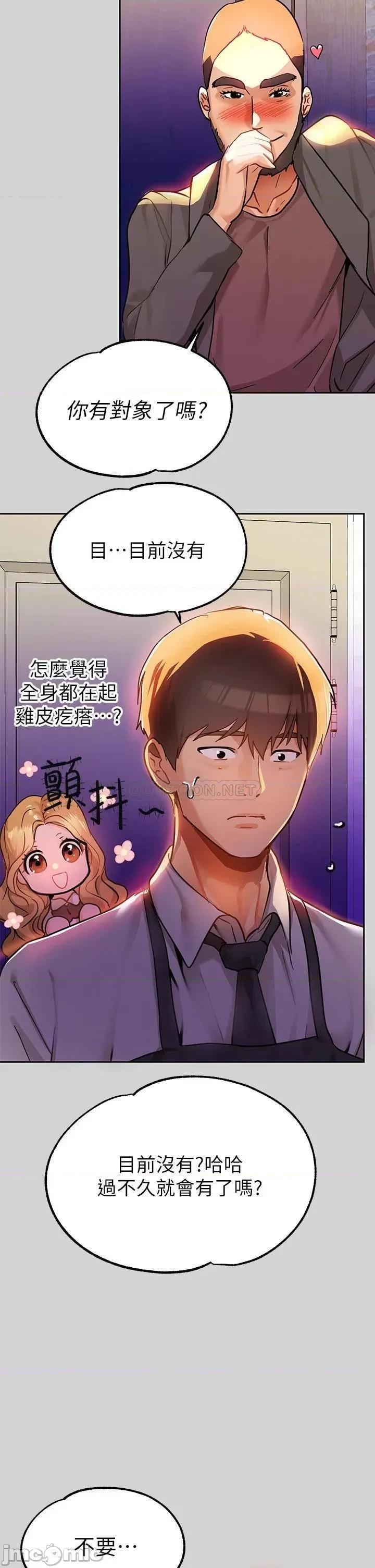 富家女姐姐 富家女24 第24页