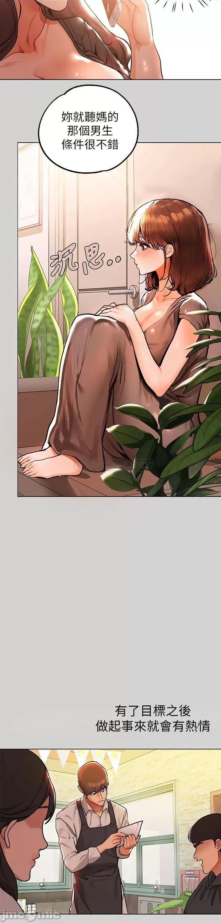 富家女姐姐 富家女24 第26页
