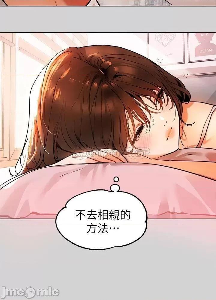 富家女姐姐 富家女24 第29页