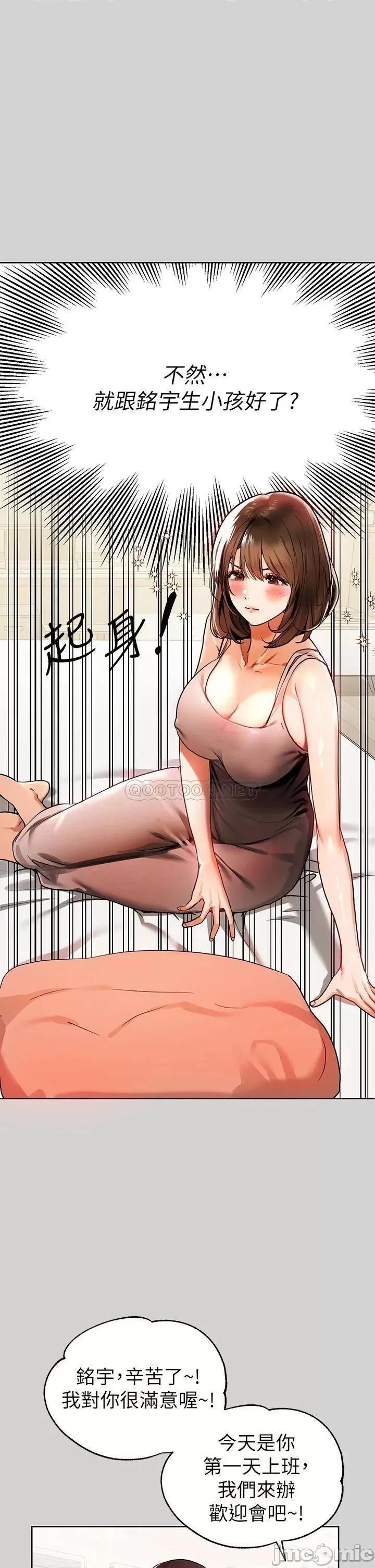 富家女姐姐 富家女24 第30页
