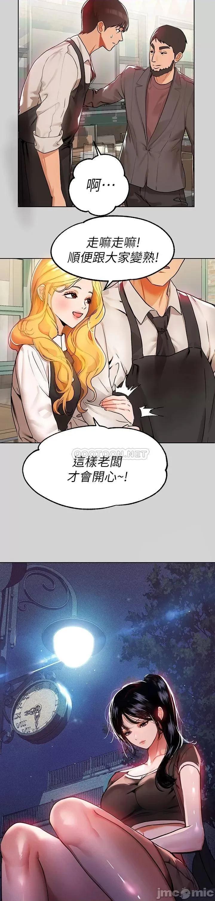 富家女姐姐 富家女24 第31页