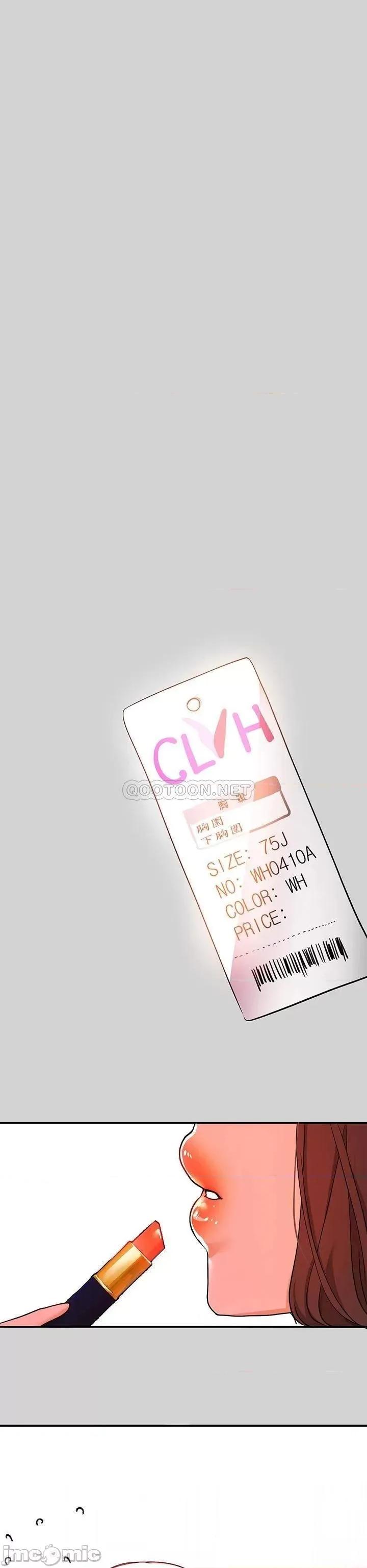 富家女姐姐 富家女24 第35页
