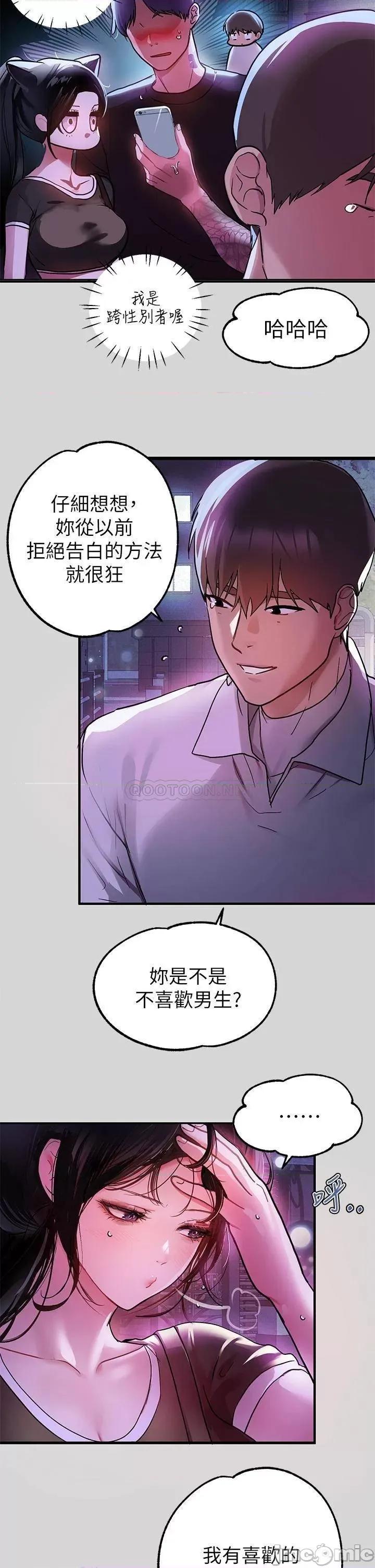 富家女姐姐 富家女姐姐 25 第3页
