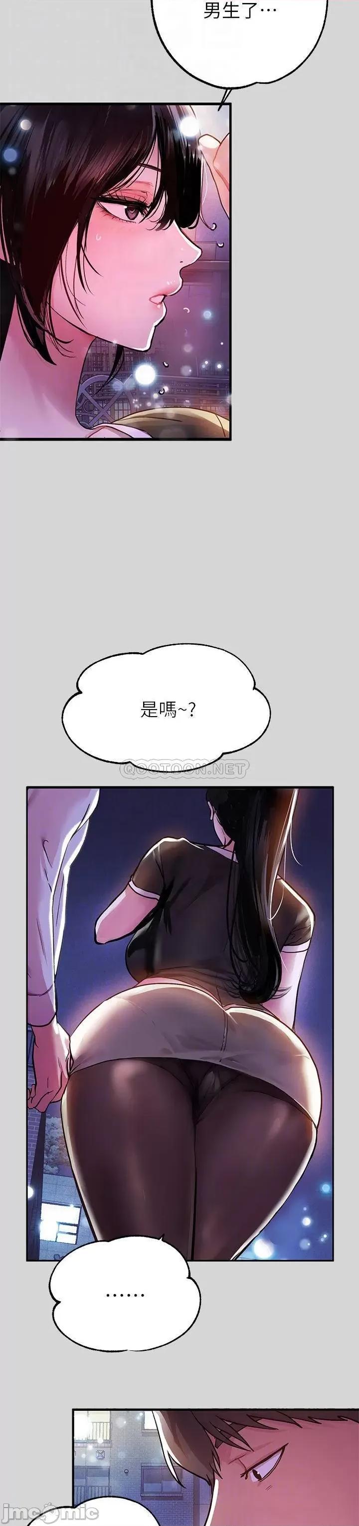富家女姐姐 富家女姐姐 25 第4页