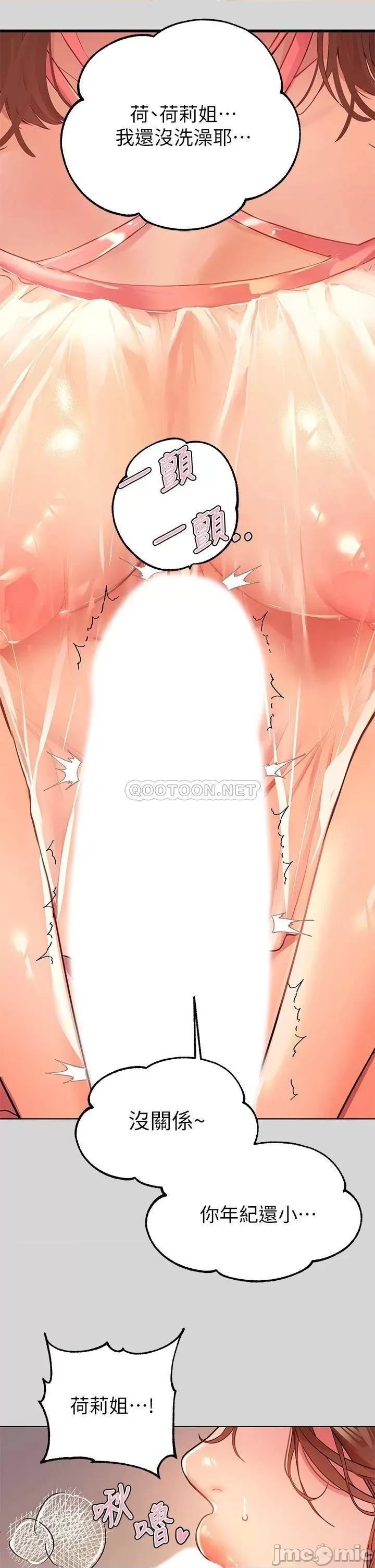 富家女姐姐 富家女姐姐 25 第14页