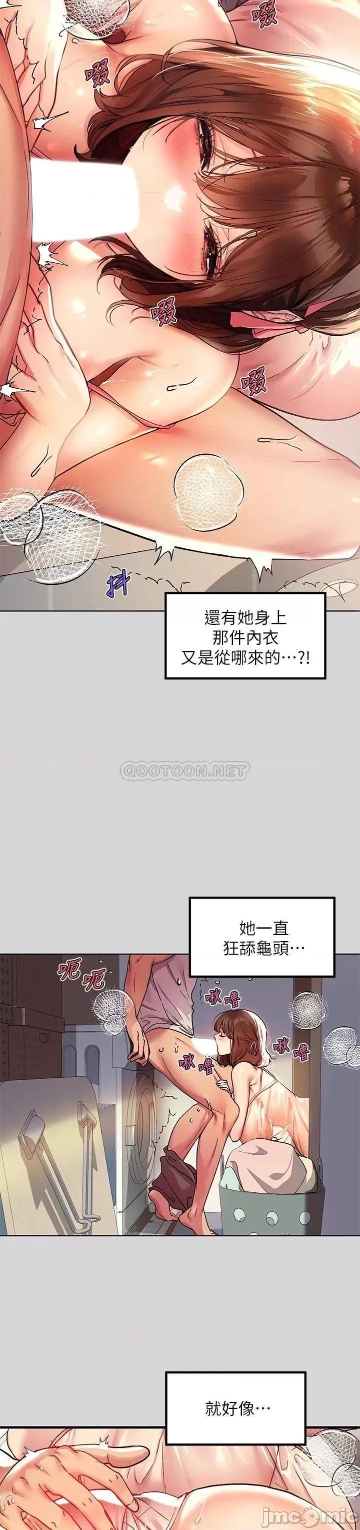 富家女姐姐 富家女姐姐 25 第16页