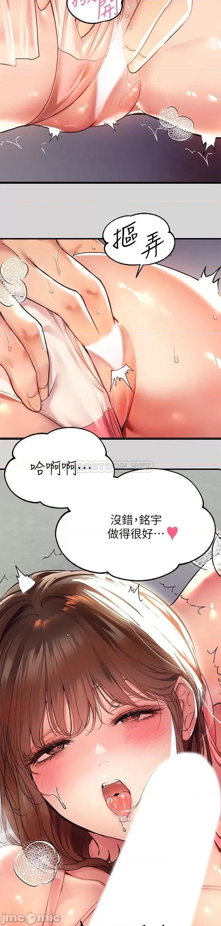 富家女姐姐 富家女姐姐 25 第18页