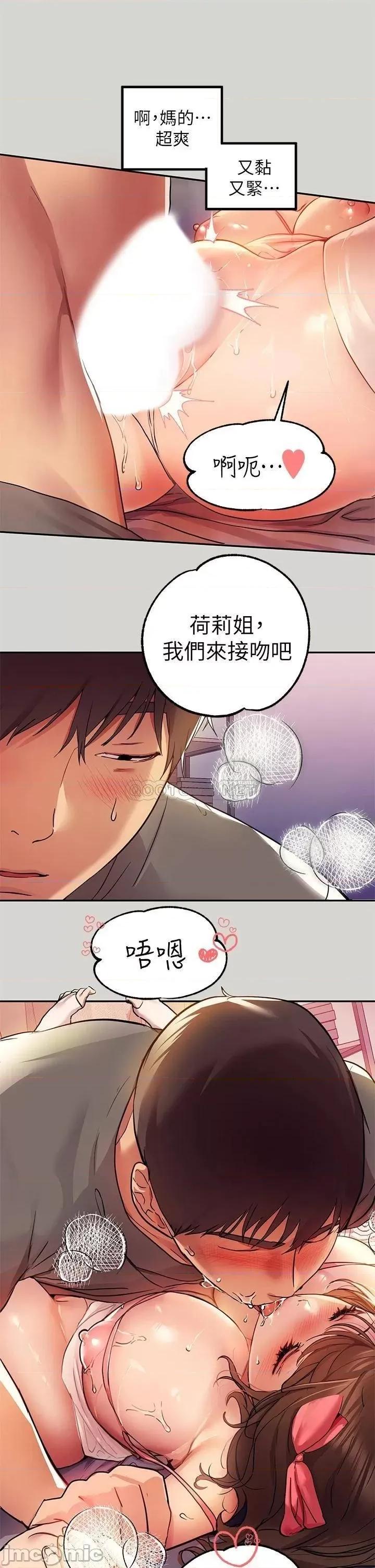 富家女姐姐 富家女姐姐 25 第23页