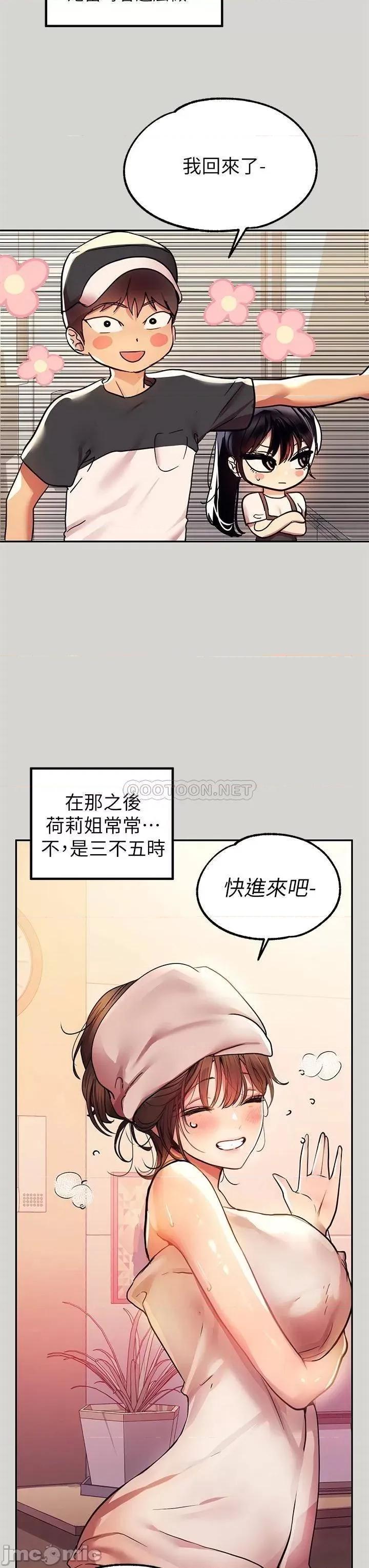 富家女姐姐 富家女姐姐 25 第25页