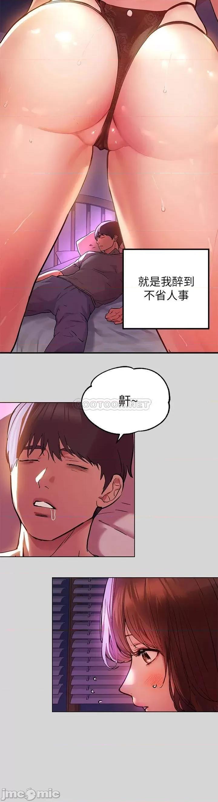 富家女姐姐 富家女姐姐 25 第29页