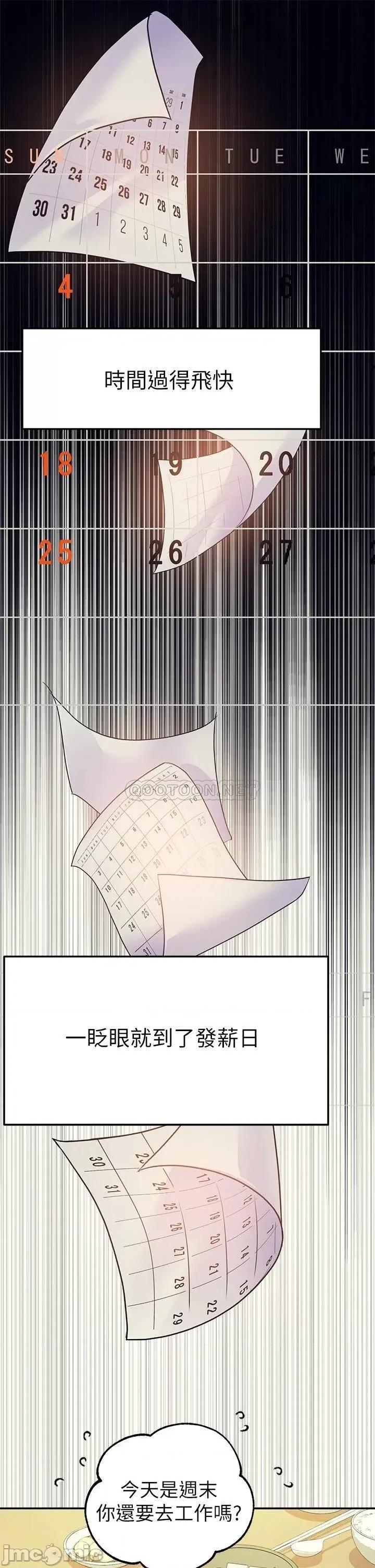 富家女姐姐 富家女姐姐 25 第30页