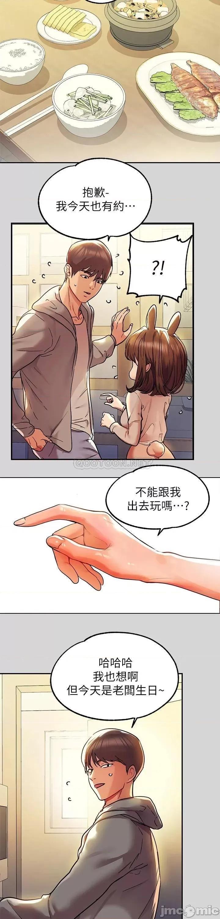 富家女姐姐 富家女姐姐 25 第31页