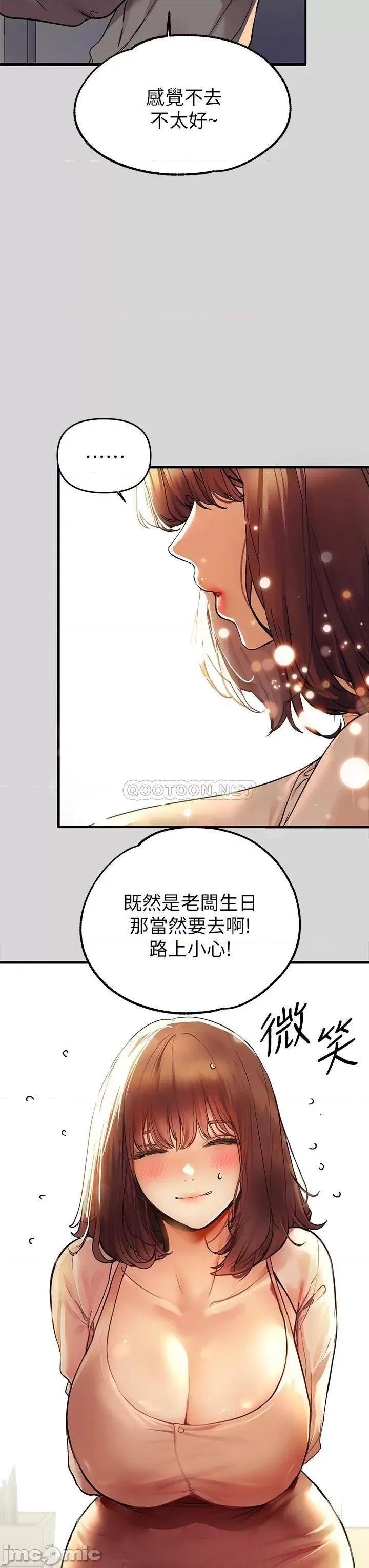 富家女姐姐 富家女姐姐 25 第32页