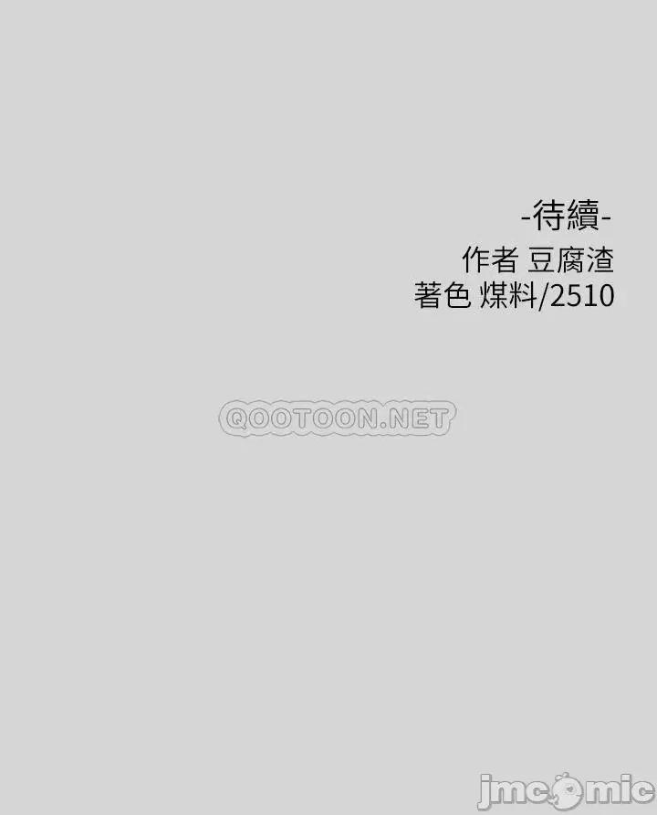 富家女姐姐 富家女姐姐 25 第34页