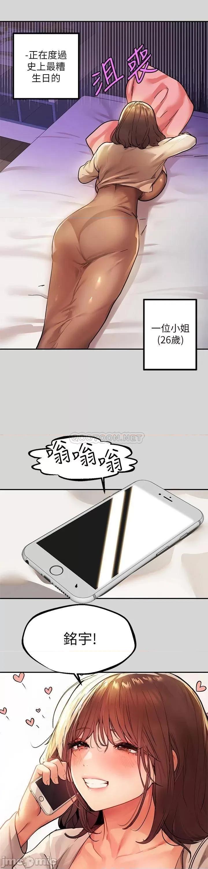 富家女姐姐 富家女姐姐 26 第2页