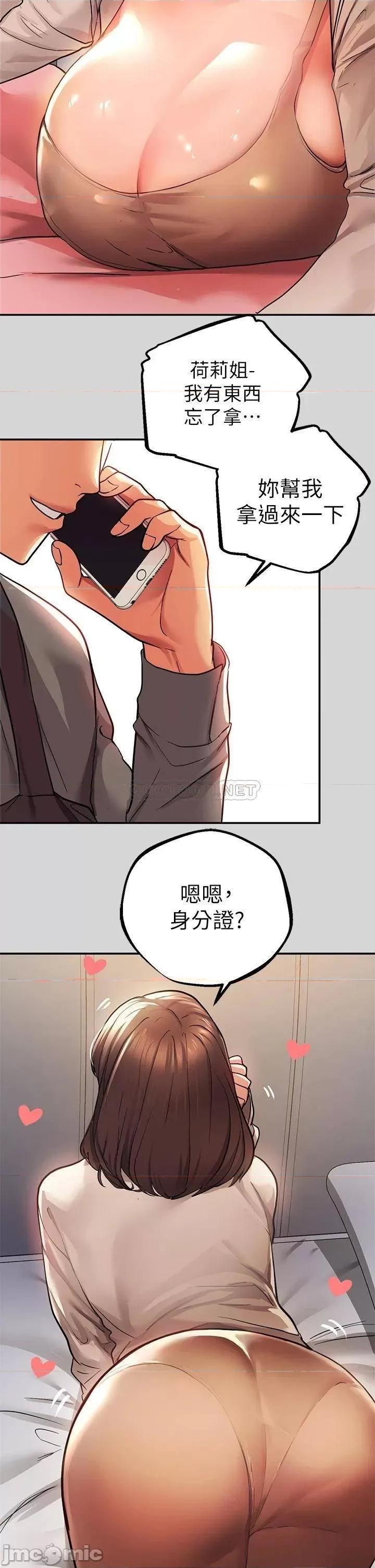 富家女姐姐 富家女姐姐 26 第3页