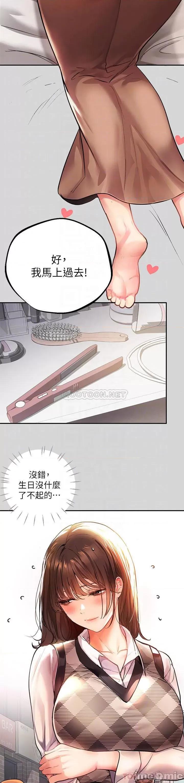 富家女姐姐 富家女姐姐 26 第4页