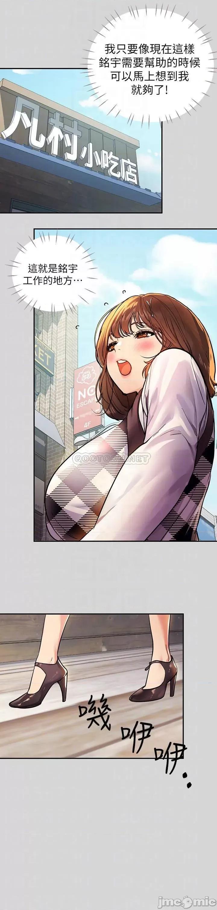 富家女姐姐 富家女姐姐 26 第6页