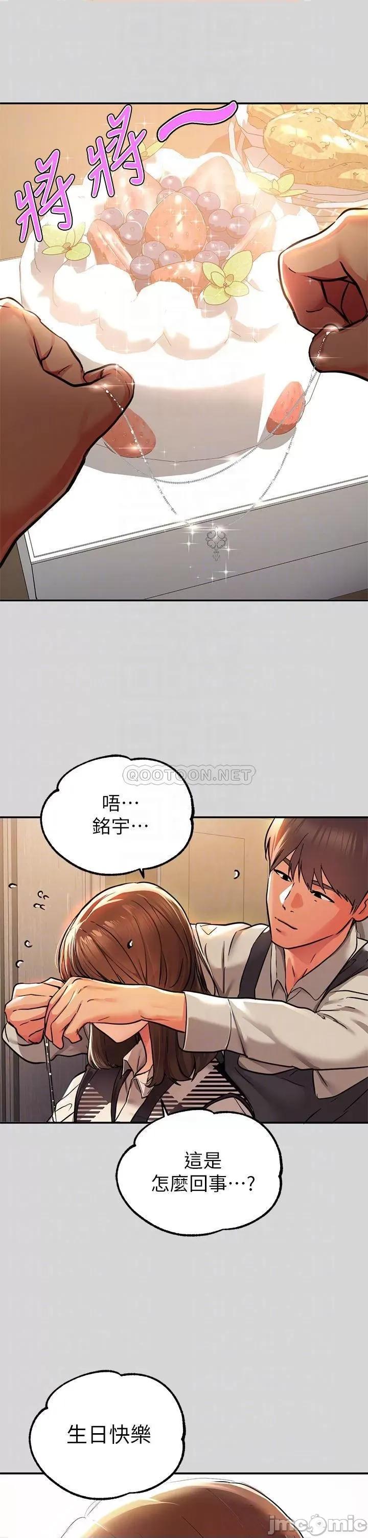 富家女姐姐 富家女姐姐 26 第10页