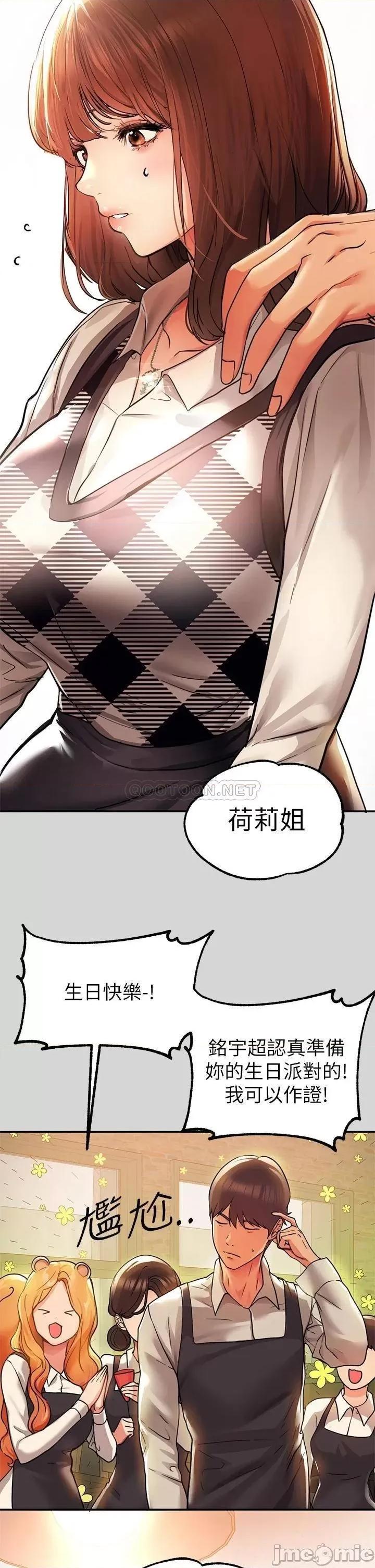 富家女姐姐 富家女姐姐 26 第11页