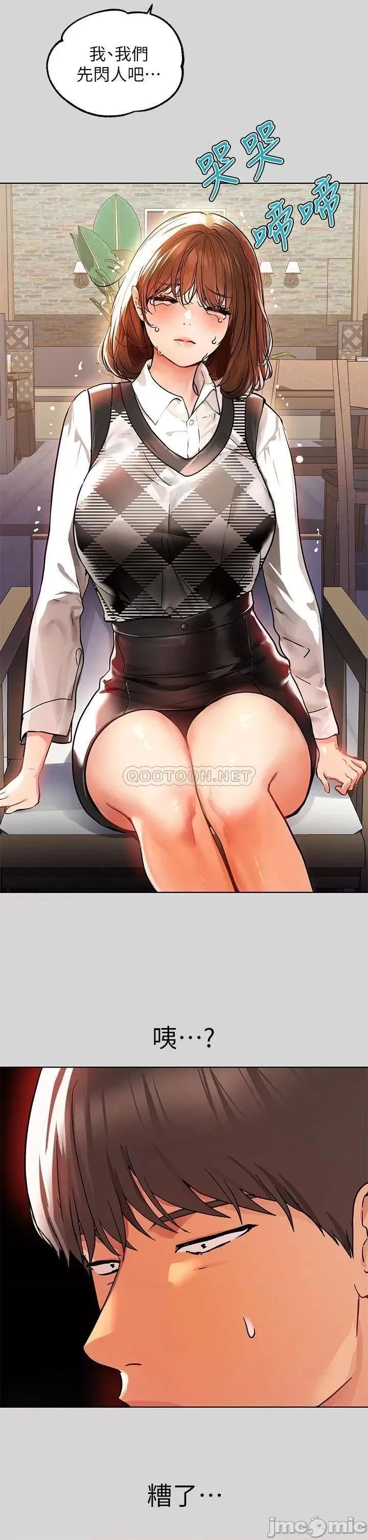 富家女姐姐 富家女姐姐 26 第13页