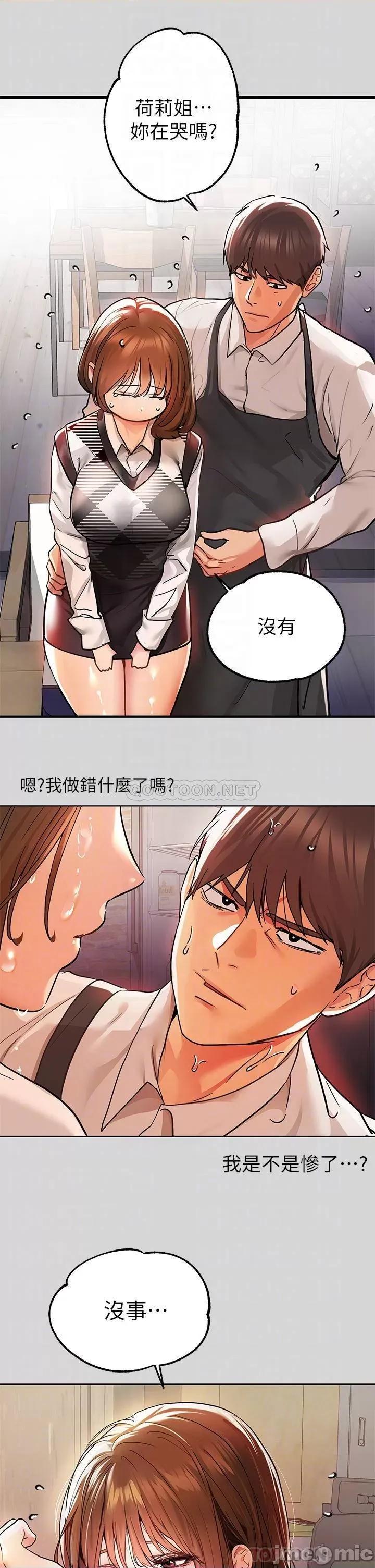 富家女姐姐 富家女姐姐 26 第14页