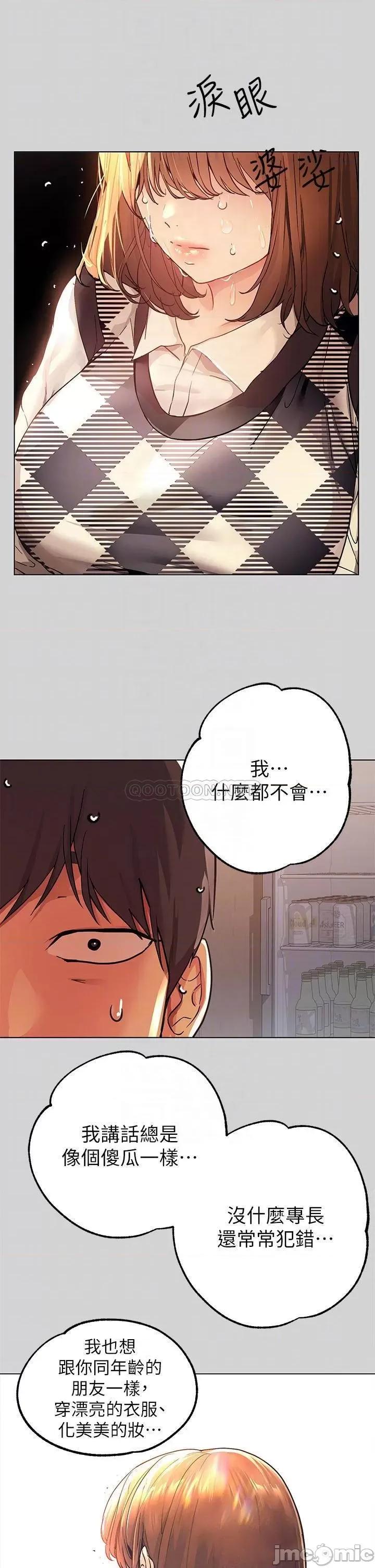 富家女姐姐 富家女姐姐 26 第16页