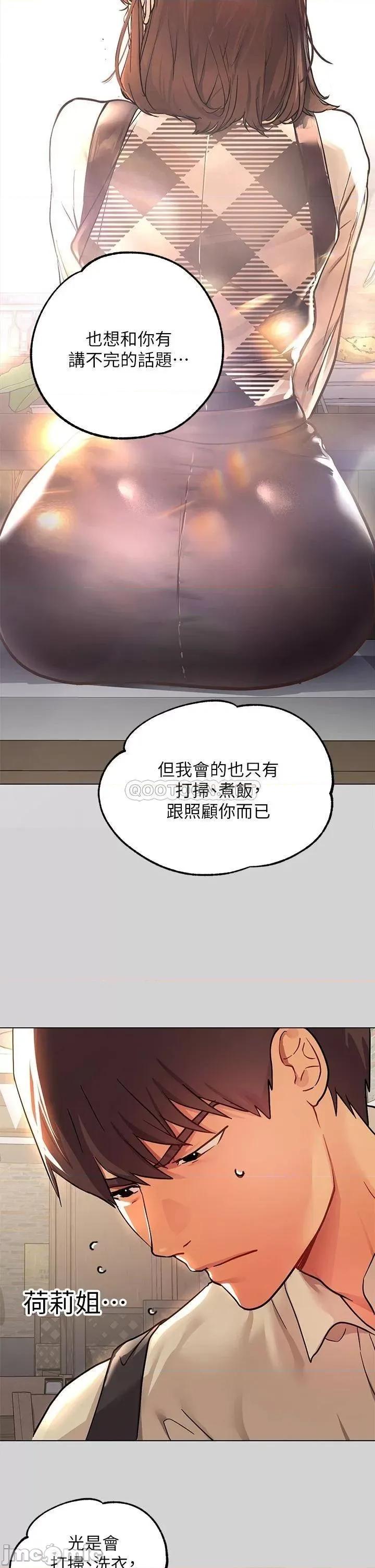富家女姐姐 富家女姐姐 26 第17页