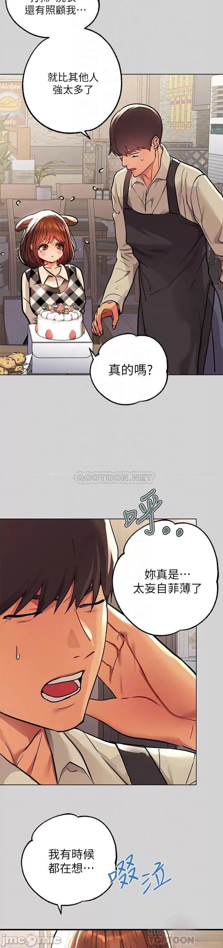 富家女姐姐 富家女姐姐 26 第18页