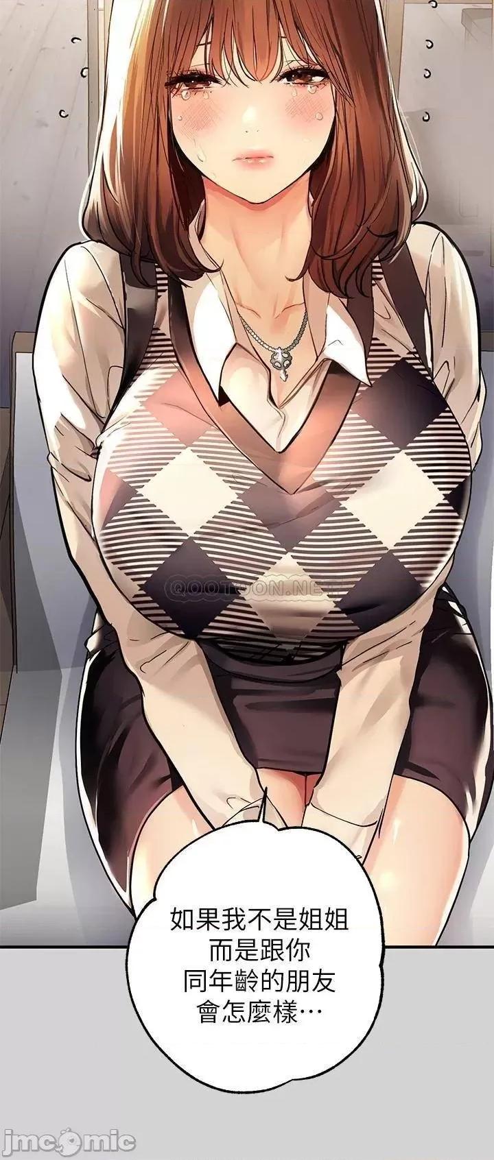 富家女姐姐 富家女姐姐 26 第19页