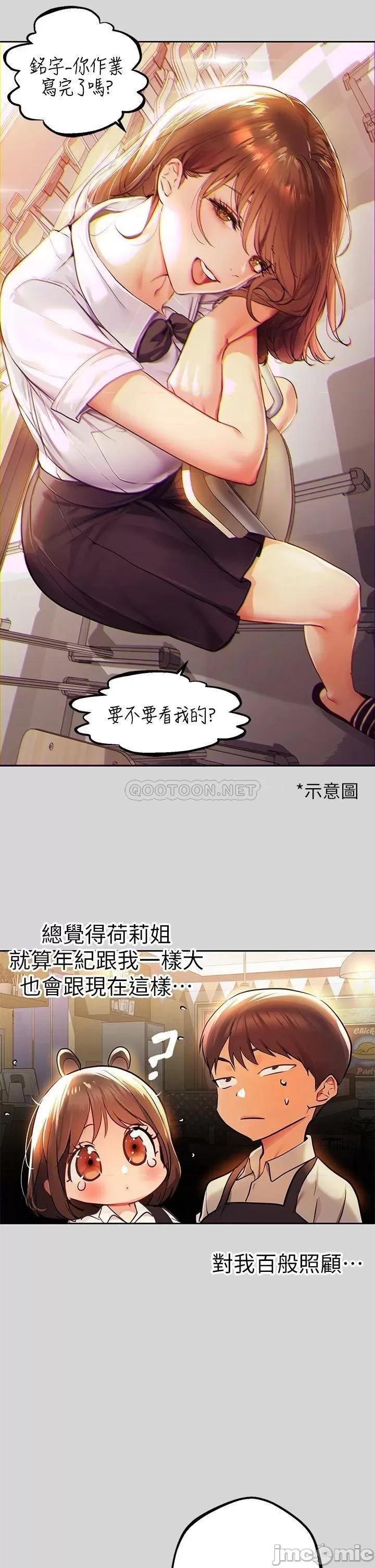 富家女姐姐 富家女姐姐 26 第20页