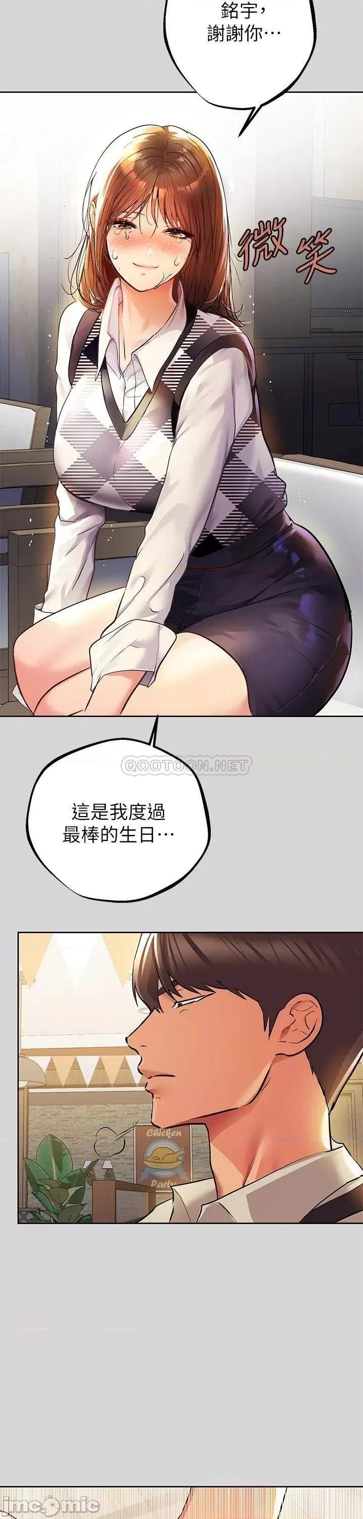 富家女姐姐 富家女姐姐 26 第21页