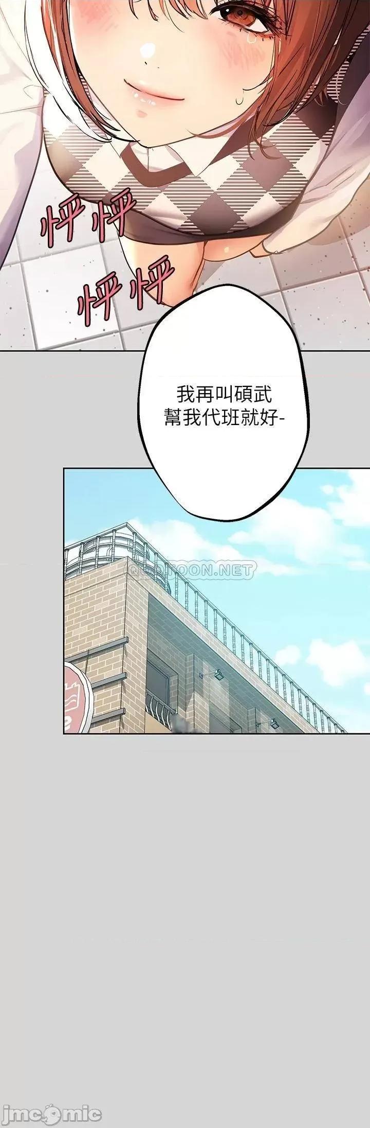 富家女姐姐 富家女姐姐 26 第23页