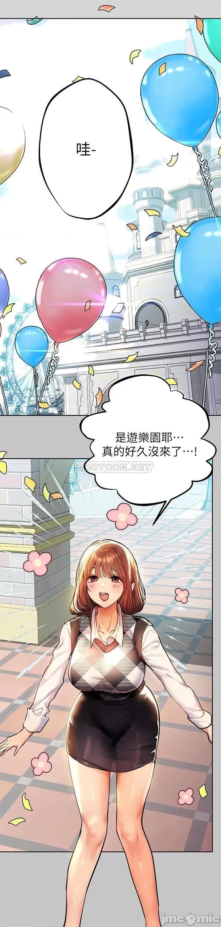 富家女姐姐 富家女姐姐 26 第24页
