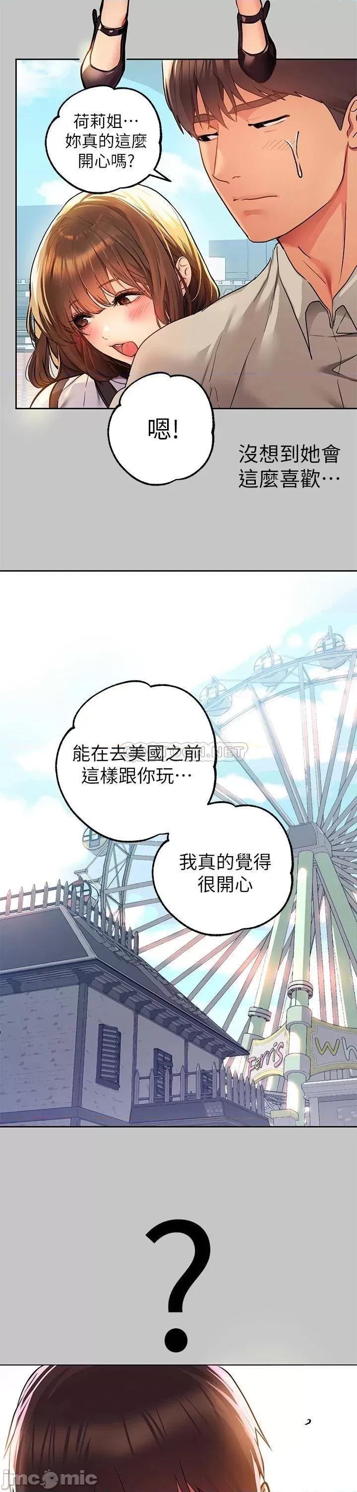 富家女姐姐 富家女姐姐 26 第25页