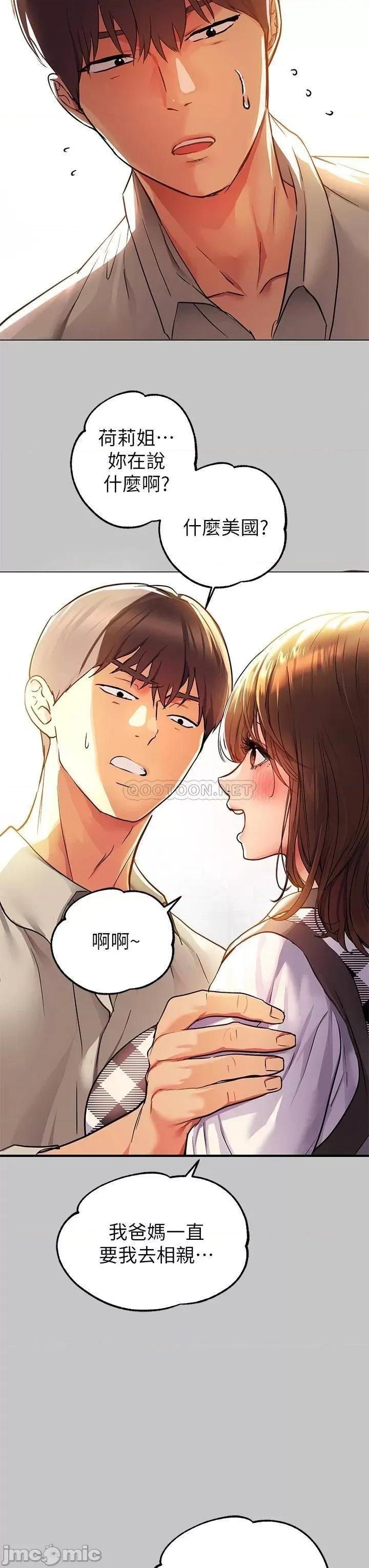 富家女姐姐 富家女姐姐 26 第26页
