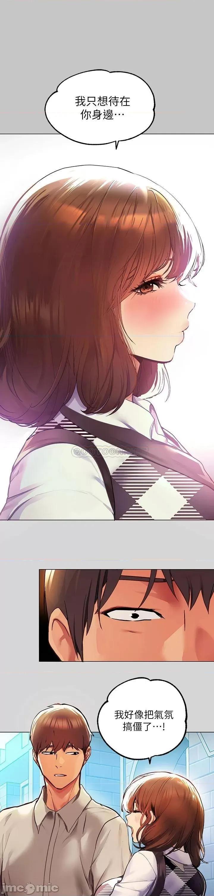 富家女姐姐 富家女姐姐 26 第29页