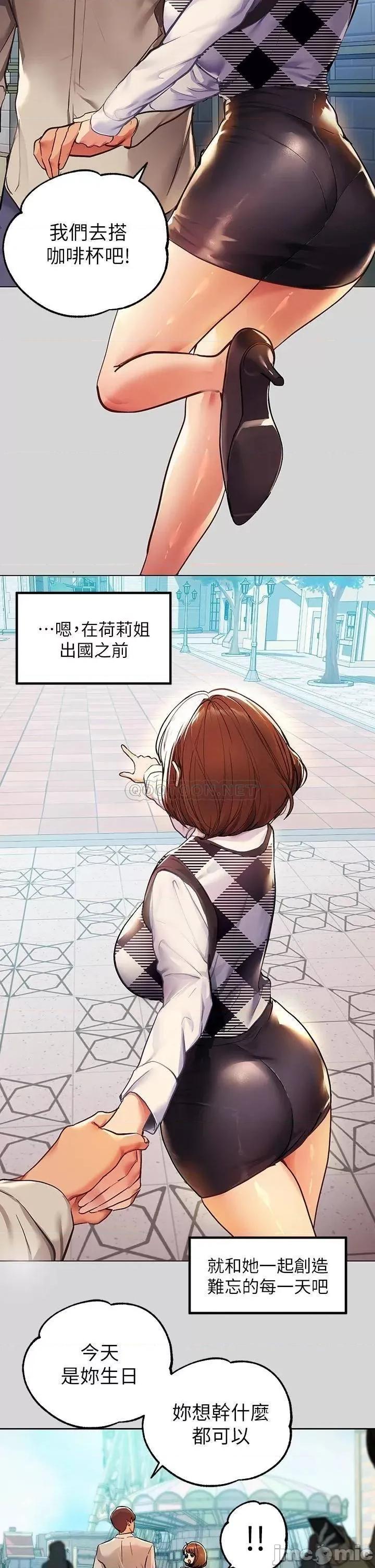 富家女姐姐 富家女姐姐 26 第30页
