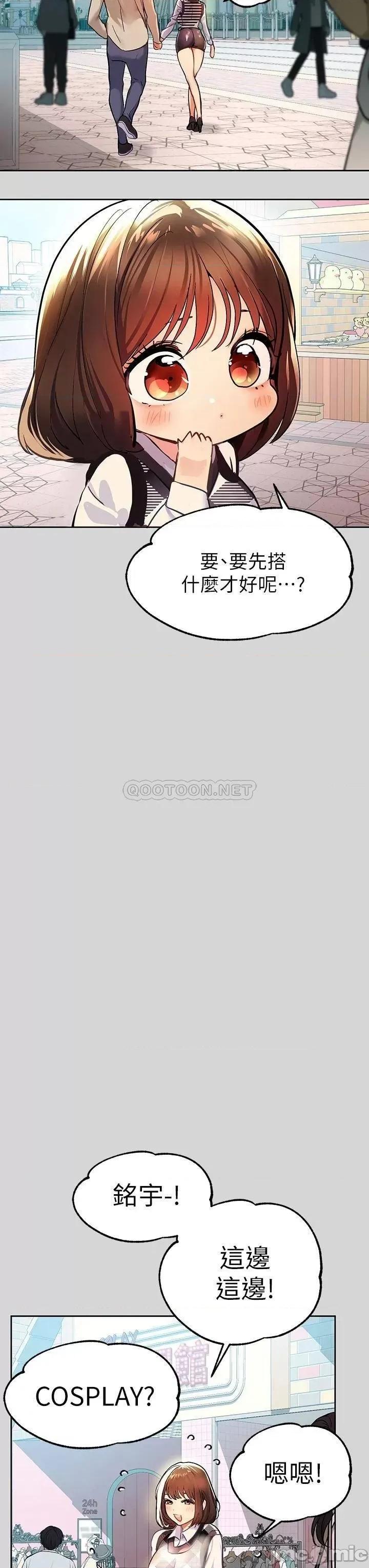 富家女姐姐 富家女姐姐 26 第31页