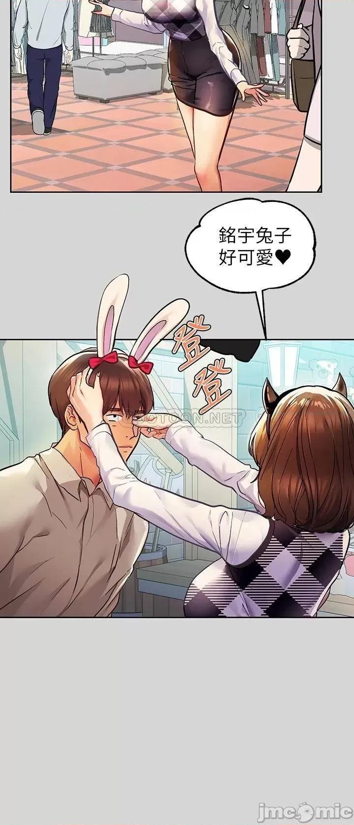 富家女姐姐 富家女姐姐 26 第32页