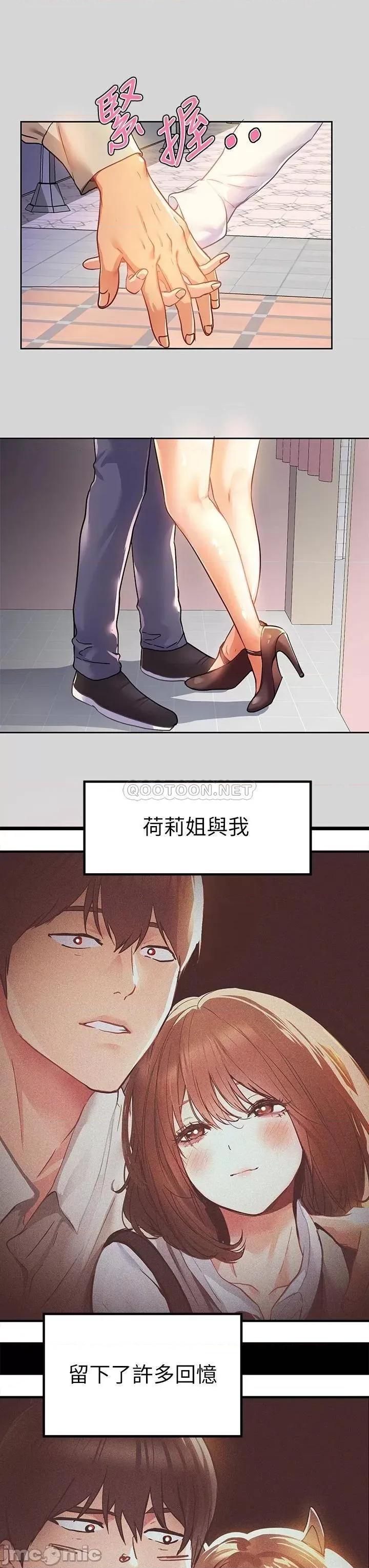 富家女姐姐 富家女姐姐 26 第35页