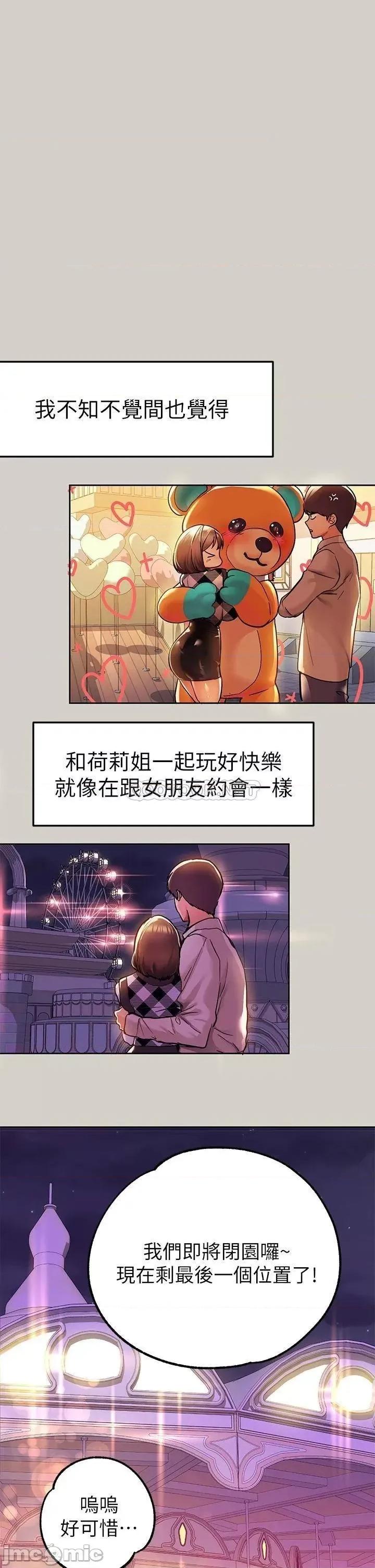 富家女姐姐 富家女姐姐 26 第37页